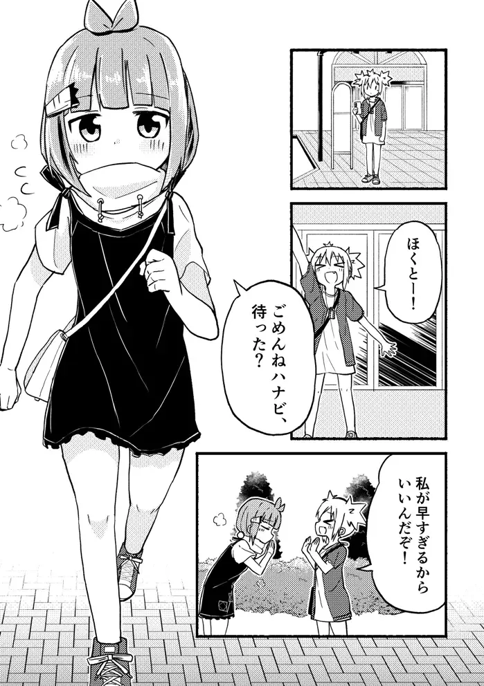 [Massigura] kimidori Fhentai - Page 6
