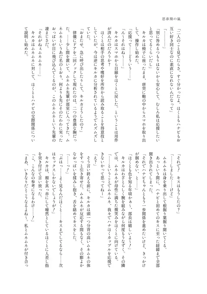 [Massigura] kimidori Fhentai - Page 65