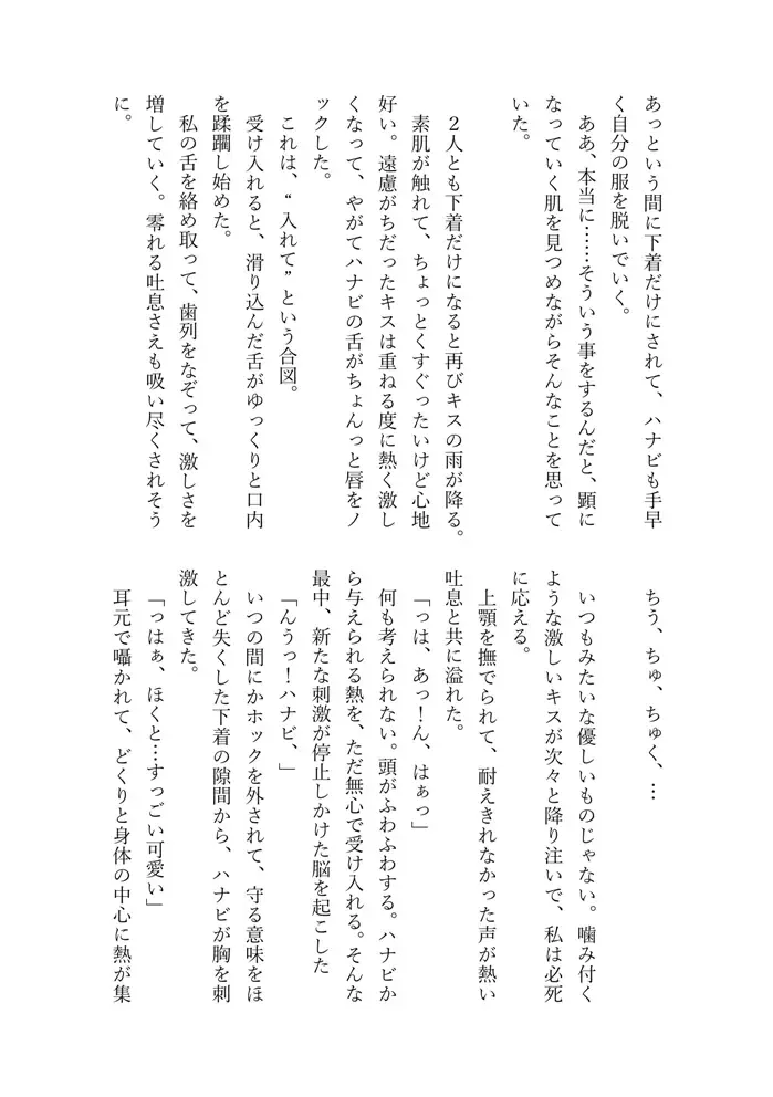 [Massigura] kimidori Fhentai - Page 83