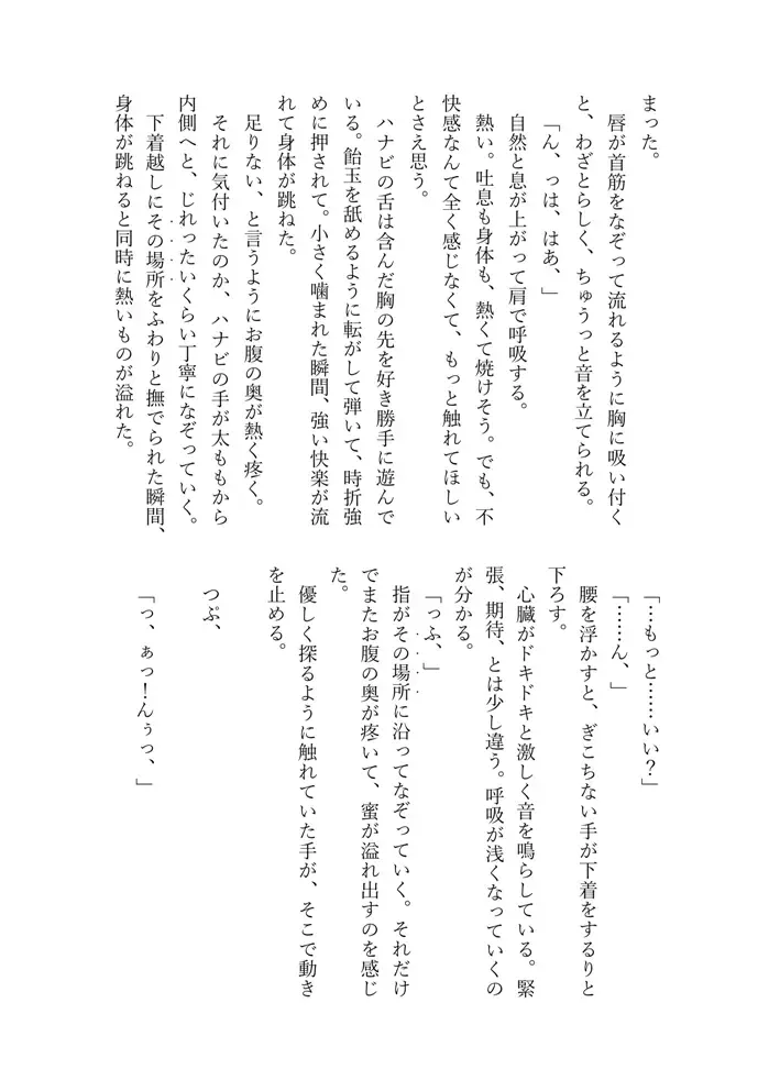 [Massigura] kimidori Fhentai - Page 84