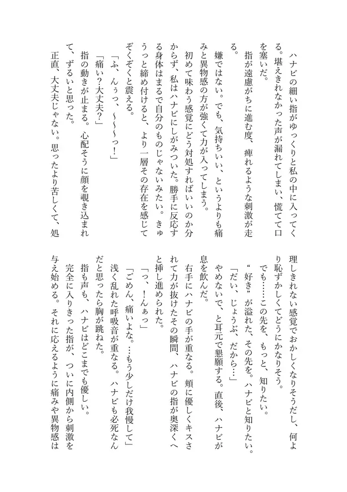 [Massigura] kimidori Fhentai - Page 85