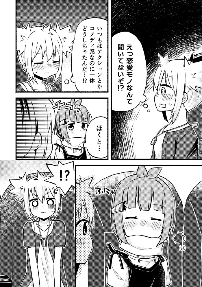 [Massigura] kimidori Fhentai - Page 9