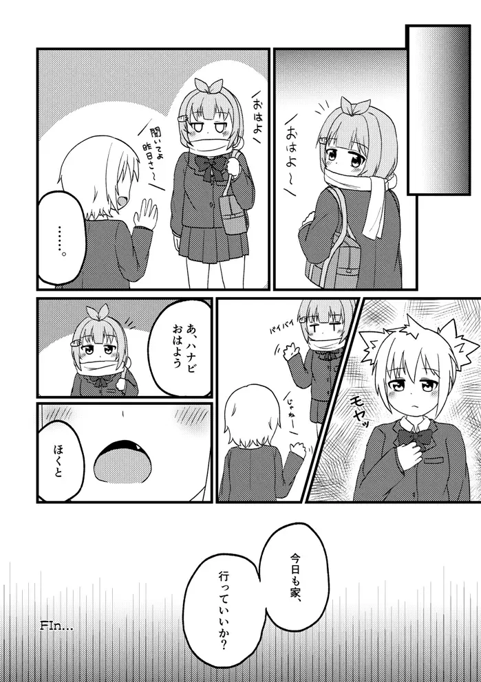 [Massigura] kimidori Fhentai - Page 93