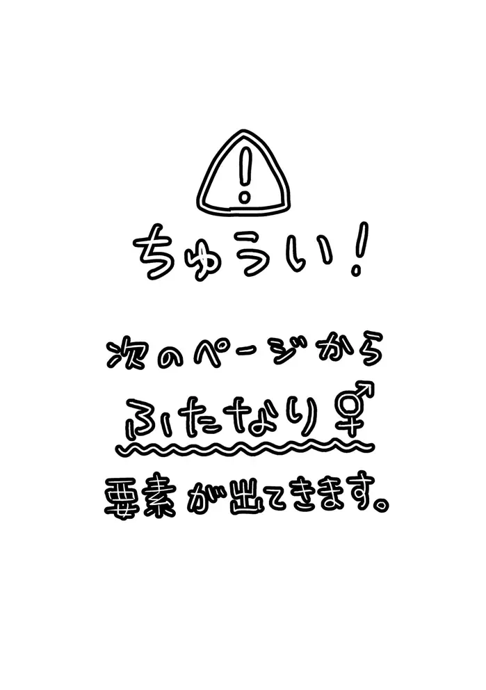 [Massigura] kimidori Fhentai - Page 94