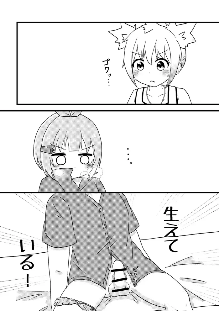 [Massigura] kimidori Fhentai - Page 95