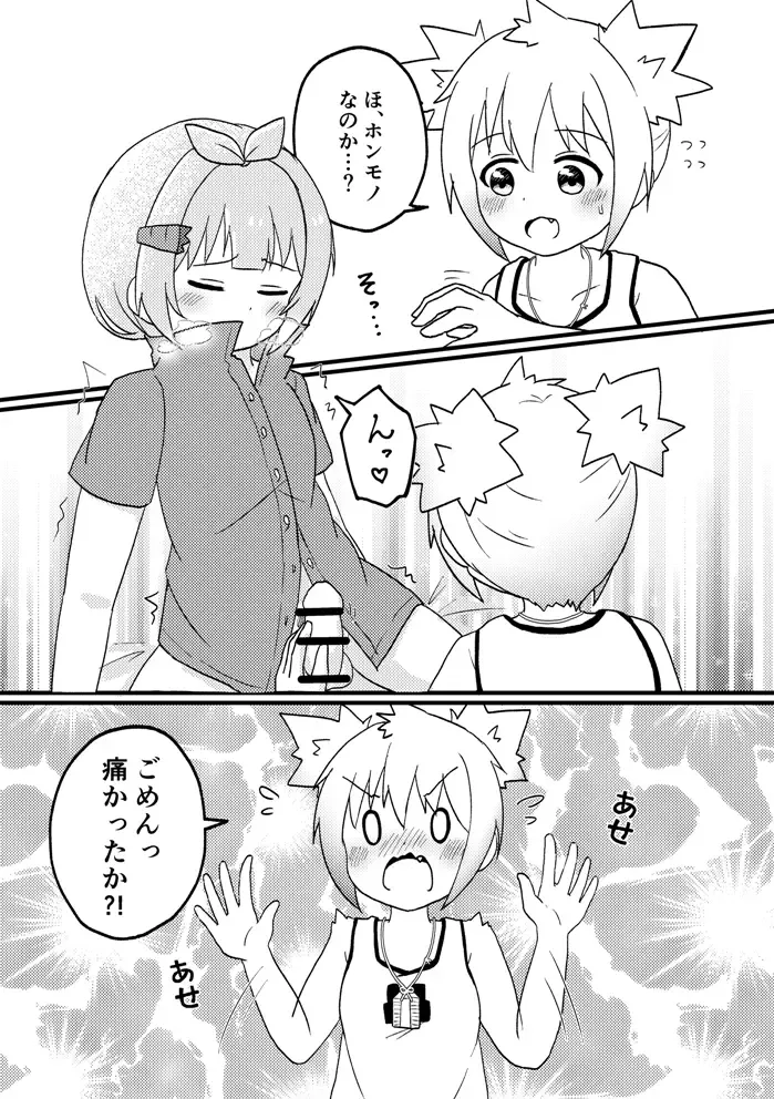 [Massigura] kimidori Fhentai - Page 96