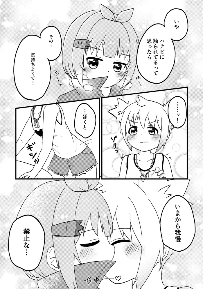 [Massigura] kimidori Fhentai - Page 97