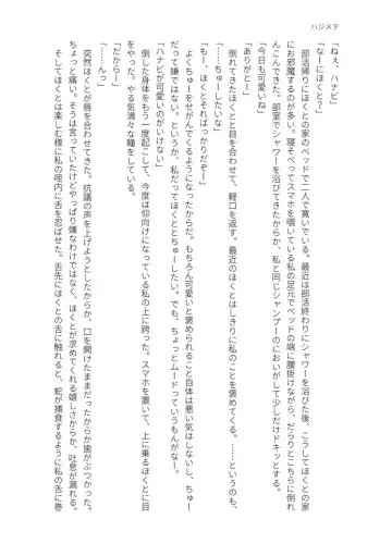 [Massigura] kimidori Fhentai - Page 101