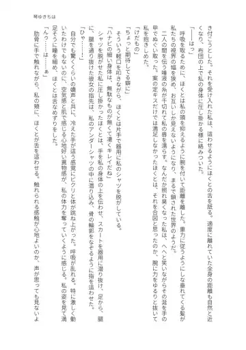 [Massigura] kimidori Fhentai - Page 102