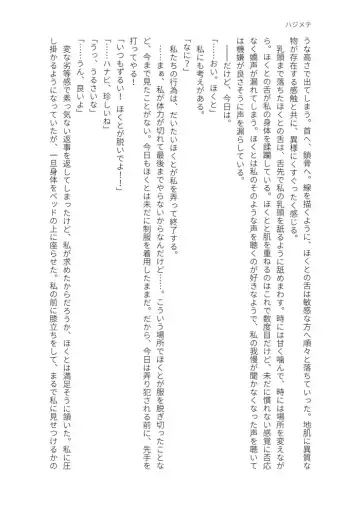 [Massigura] kimidori Fhentai - Page 103