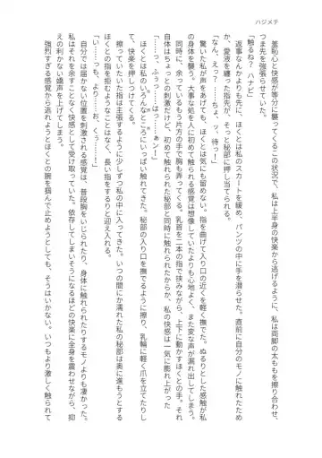 [Massigura] kimidori Fhentai - Page 105