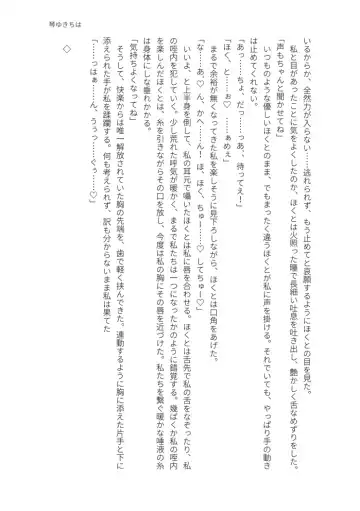 [Massigura] kimidori Fhentai - Page 106