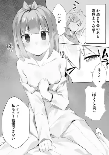 [Massigura] kimidori Fhentai - Page 109