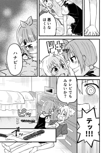 [Massigura] kimidori Fhentai - Page 14