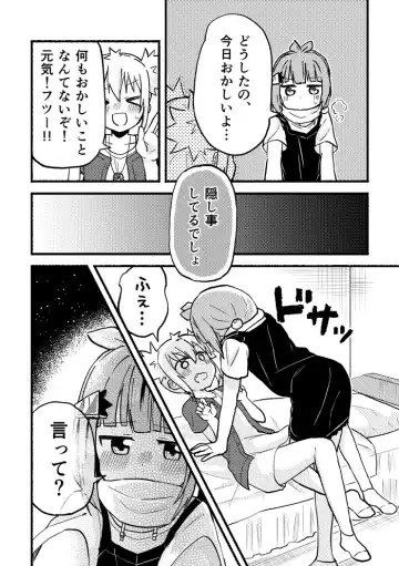 [Massigura] kimidori Fhentai - Page 15