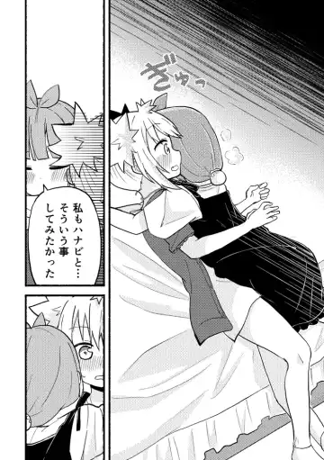 [Massigura] kimidori Fhentai - Page 17