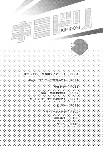 [Massigura] kimidori Fhentai - Page 2