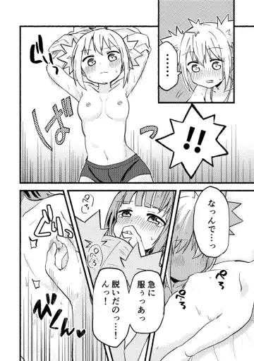 [Massigura] kimidori Fhentai - Page 21