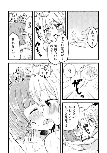 [Massigura] kimidori Fhentai - Page 25