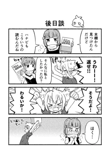 [Massigura] kimidori Fhentai - Page 29