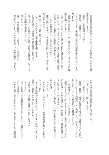 [Massigura] kimidori Fhentai - Page 36