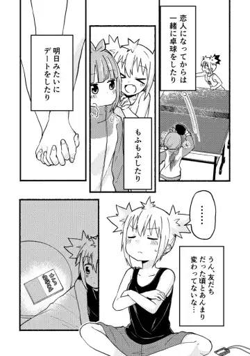 [Massigura] kimidori Fhentai - Page 4