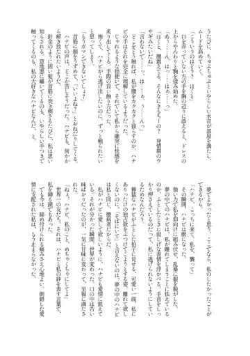 [Massigura] kimidori Fhentai - Page 42