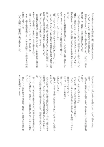 [Massigura] kimidori Fhentai - Page 43