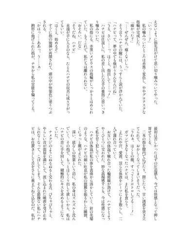 [Massigura] kimidori Fhentai - Page 45