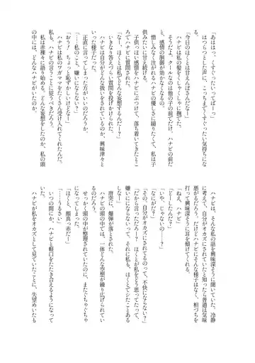 [Massigura] kimidori Fhentai - Page 48