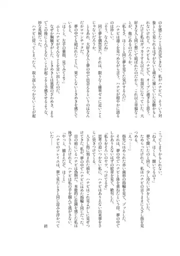 [Massigura] kimidori Fhentai - Page 49