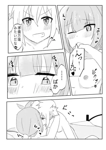 [Massigura] kimidori Fhentai - Page 54