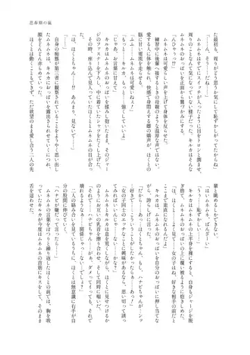 [Massigura] kimidori Fhentai - Page 66