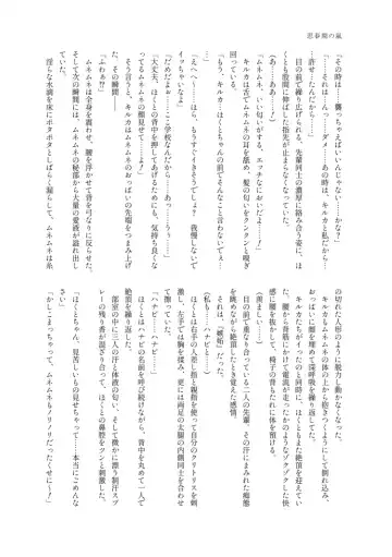 [Massigura] kimidori Fhentai - Page 67