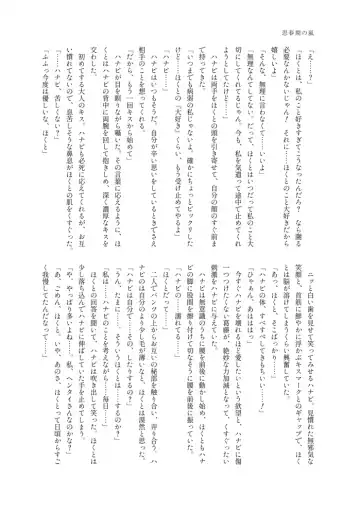 [Massigura] kimidori Fhentai - Page 71