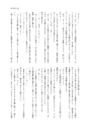 [Massigura] kimidori Fhentai - Page 72