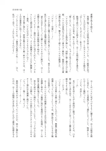 [Massigura] kimidori Fhentai - Page 74