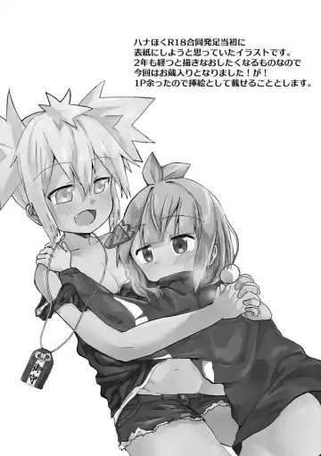 [Massigura] kimidori Fhentai - Page 79