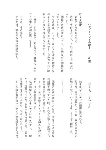 [Massigura] kimidori Fhentai - Page 80