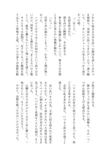 [Massigura] kimidori Fhentai - Page 81