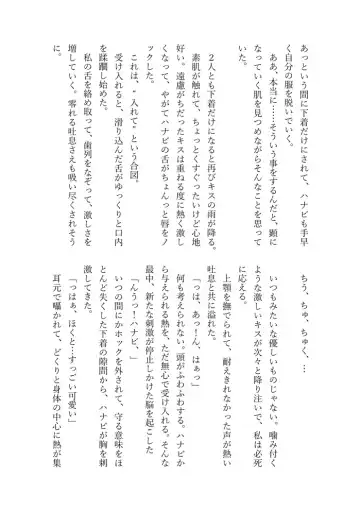 [Massigura] kimidori Fhentai - Page 83