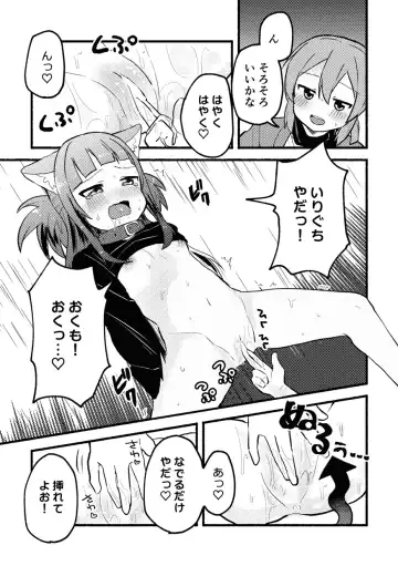 [Massigura] Matatabi panic Fhentai.net - Page 12