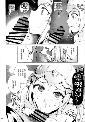 [Wakamesan] Ochita Himegimi Fhentai - Page 7