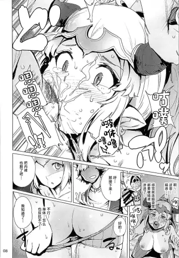 [Wakamesan] Ochita Himegimi Fhentai - Page 9