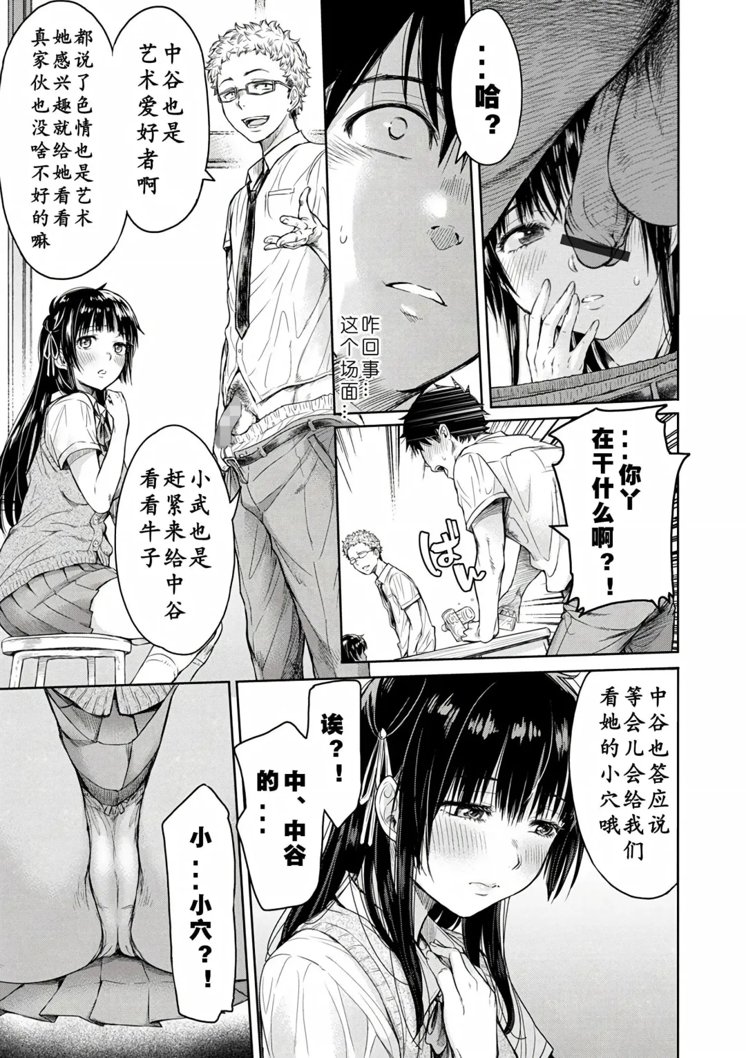 [H9] Kanojo ni Kokuhaku Suru Mae ni Tomodachi ni Nakadashi Sareta... 1-7 Fhentai.net - Page 10