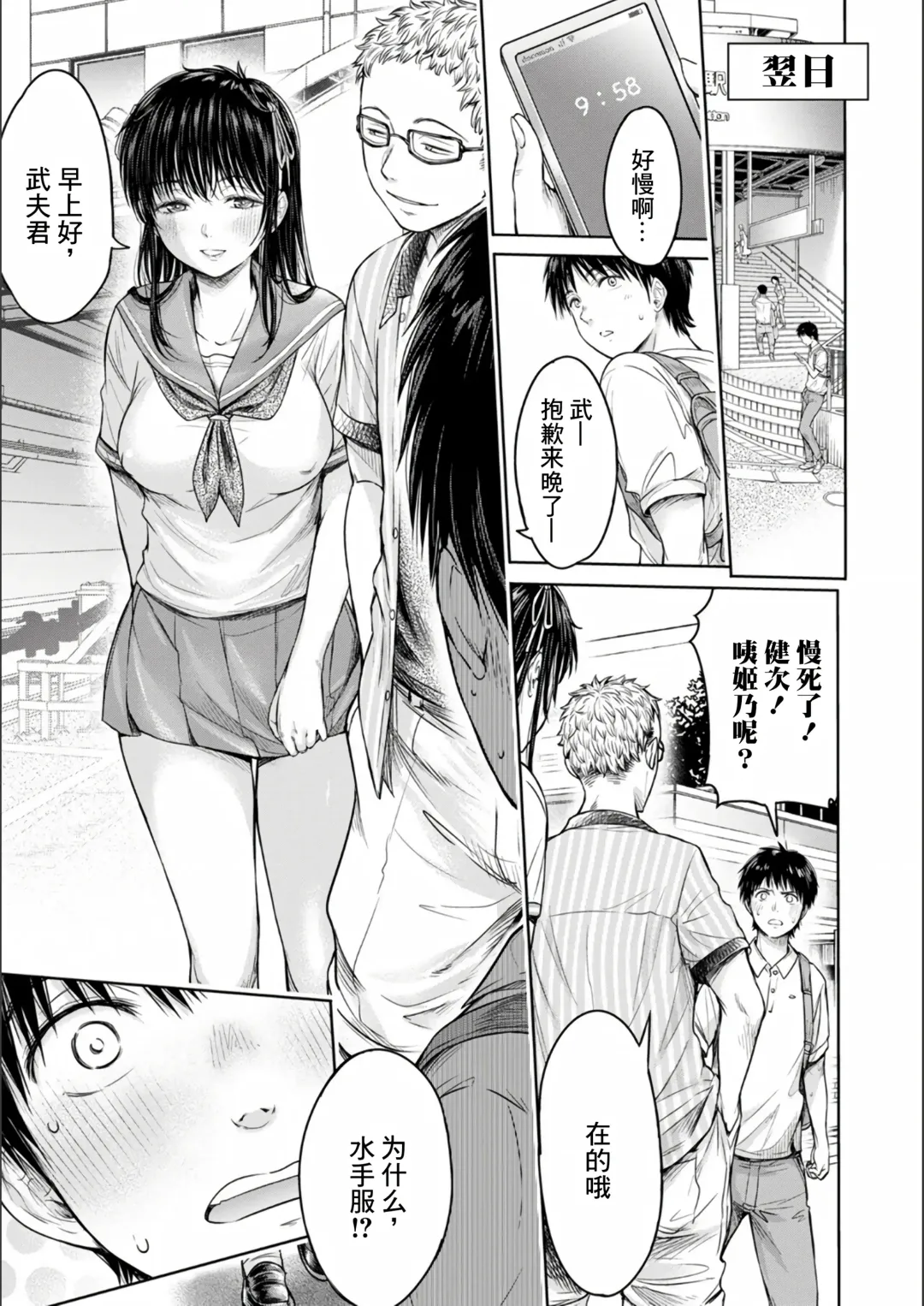 [H9] Kanojo ni Kokuhaku Suru Mae ni Tomodachi ni Nakadashi Sareta... 1-7 Fhentai.net - Page 126