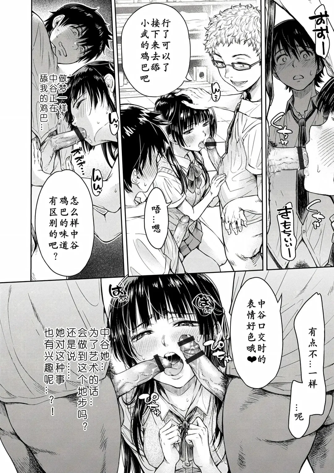 [H9] Kanojo ni Kokuhaku Suru Mae ni Tomodachi ni Nakadashi Sareta... 1-7 Fhentai.net - Page 13