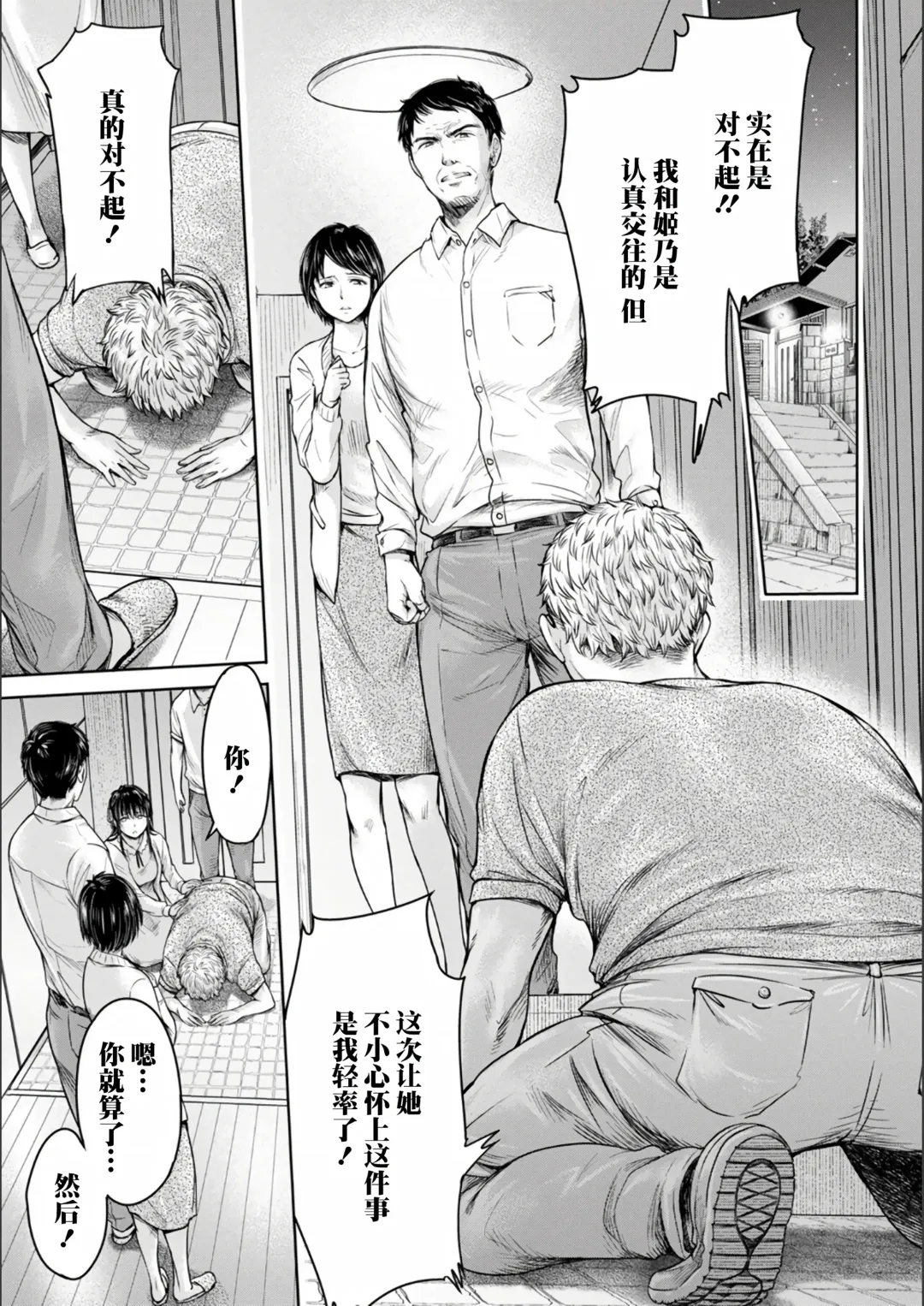 [H9] Kanojo ni Kokuhaku Suru Mae ni Tomodachi ni Nakadashi Sareta... 1-7 Fhentai.net - Page 160