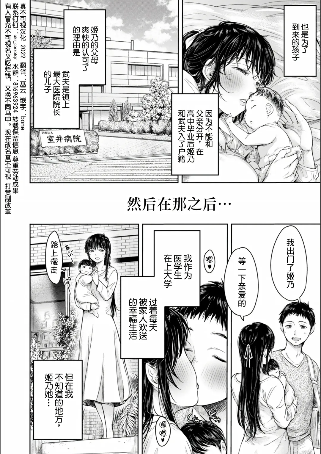 [H9] Kanojo ni Kokuhaku Suru Mae ni Tomodachi ni Nakadashi Sareta... 1-7 Fhentai.net - Page 181