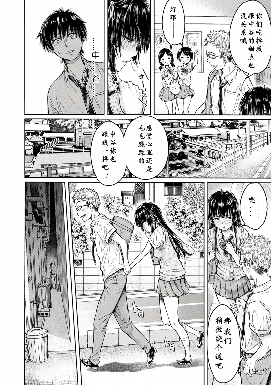 [H9] Kanojo ni Kokuhaku Suru Mae ni Tomodachi ni Nakadashi Sareta... 1-7 Fhentai.net - Page 31